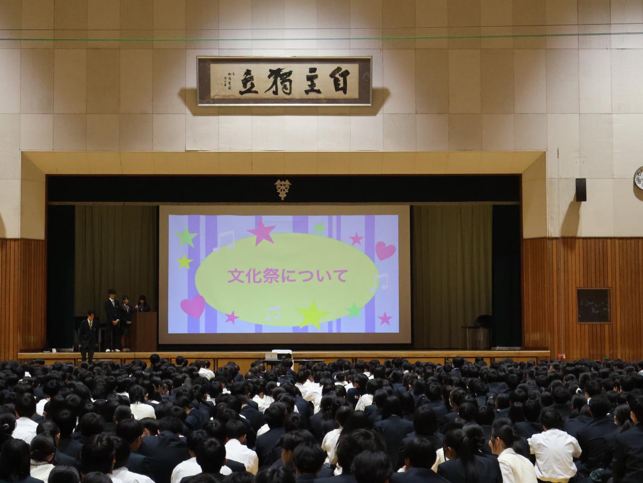 生徒総会が行われました