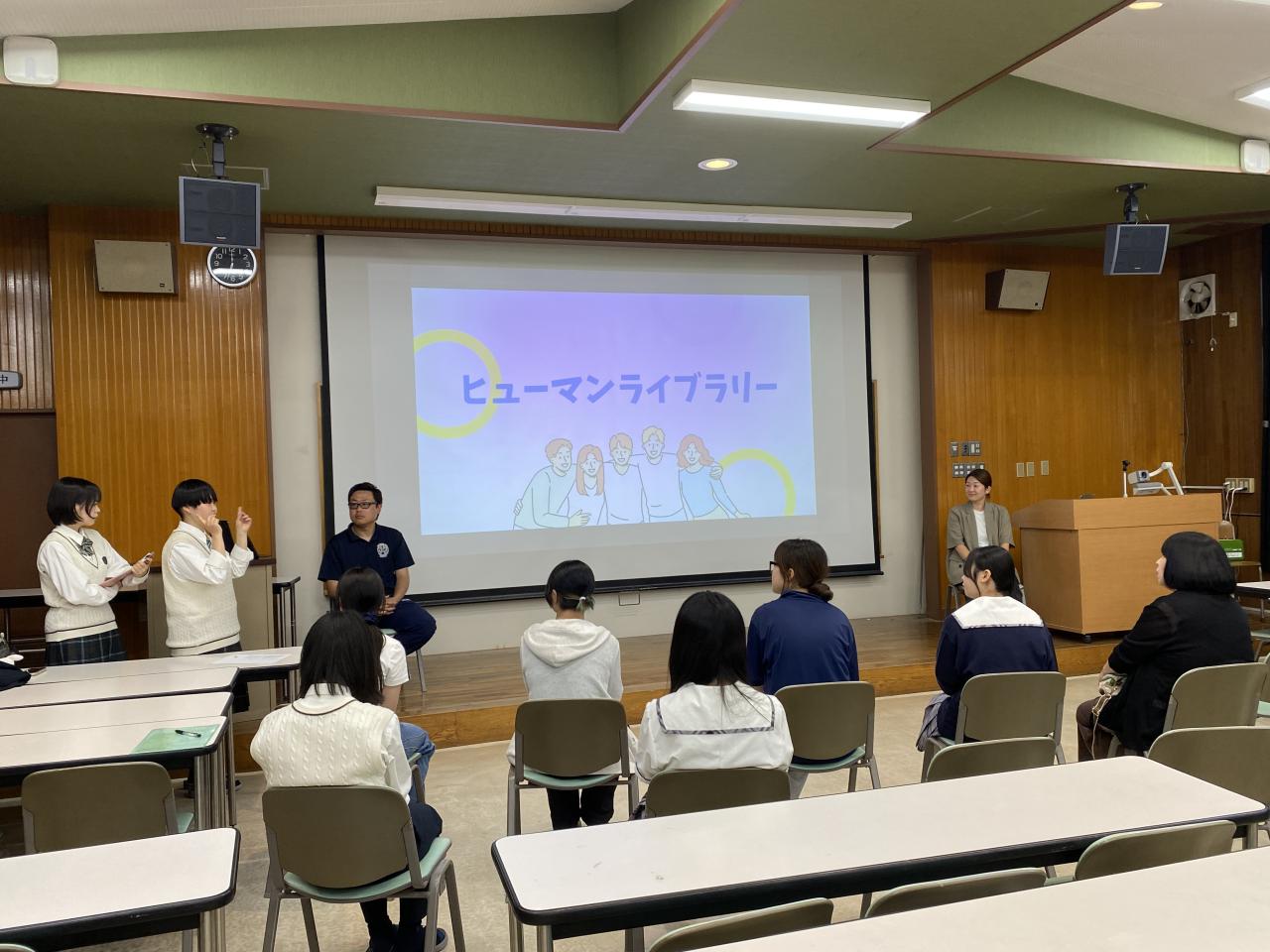 SSH探究教育 「ヒューマンライブラリー」を開催しました。
