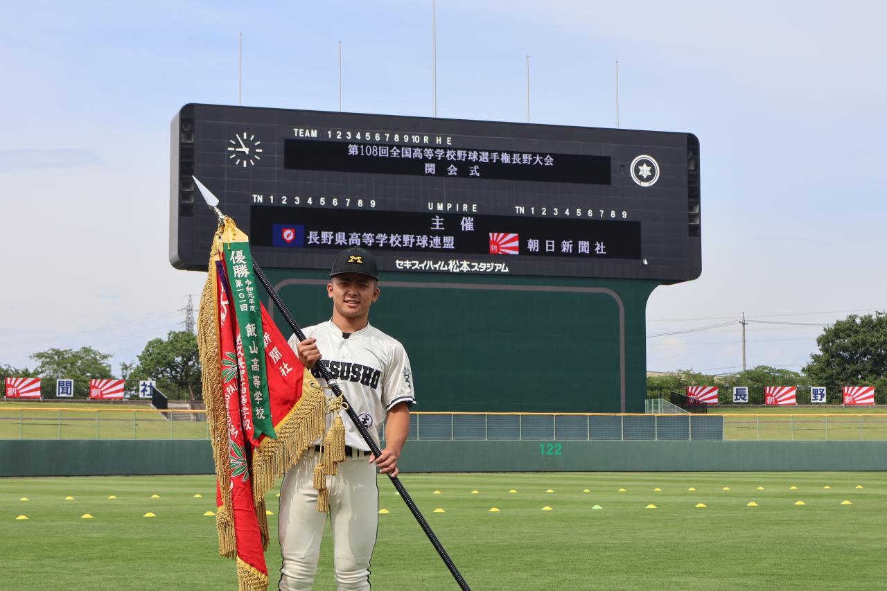 【吹奏楽部】夏の高校野球長野大会開会式で行進曲を演奏しました