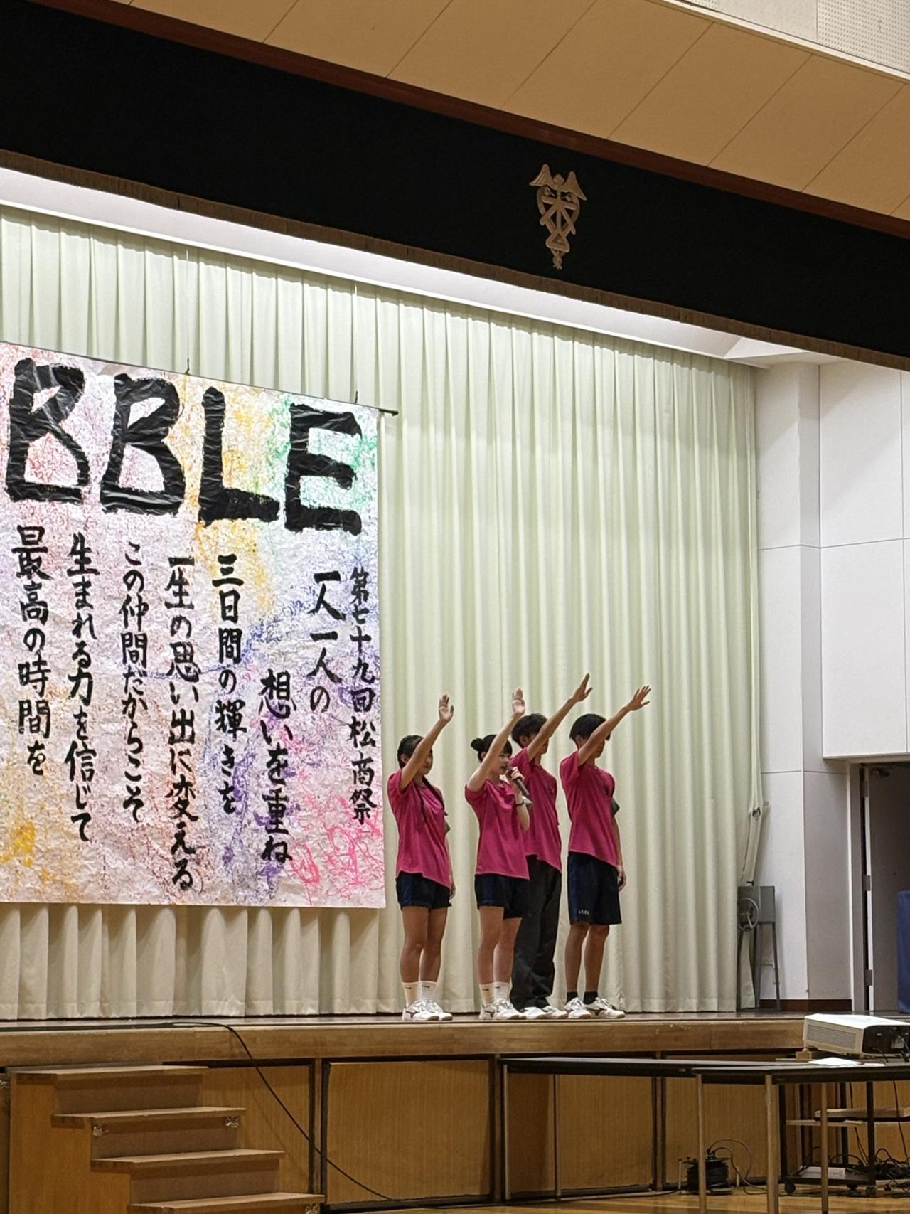 第79回松商祭 終了のご報告
