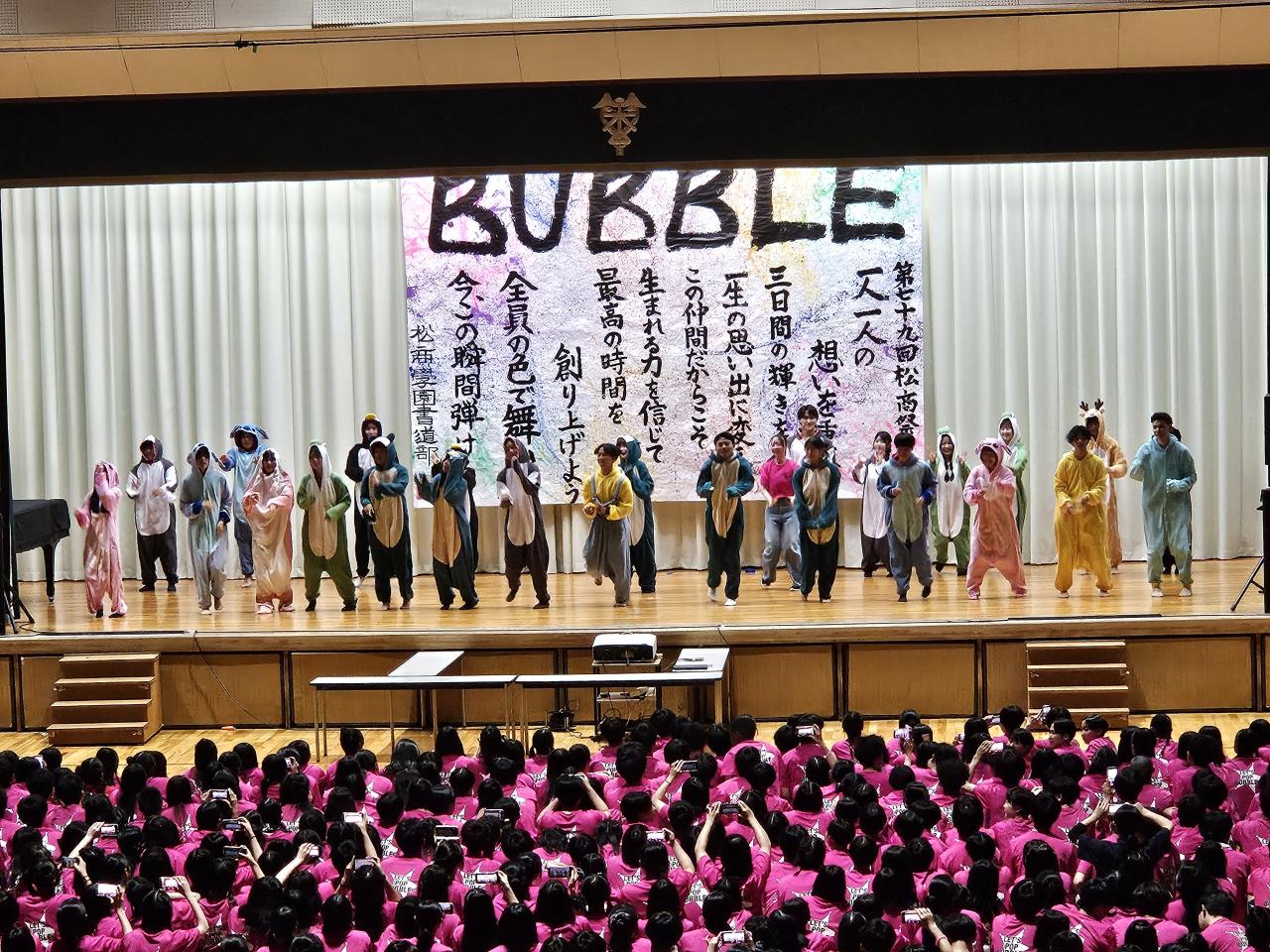 第79回松商祭 終了のご報告