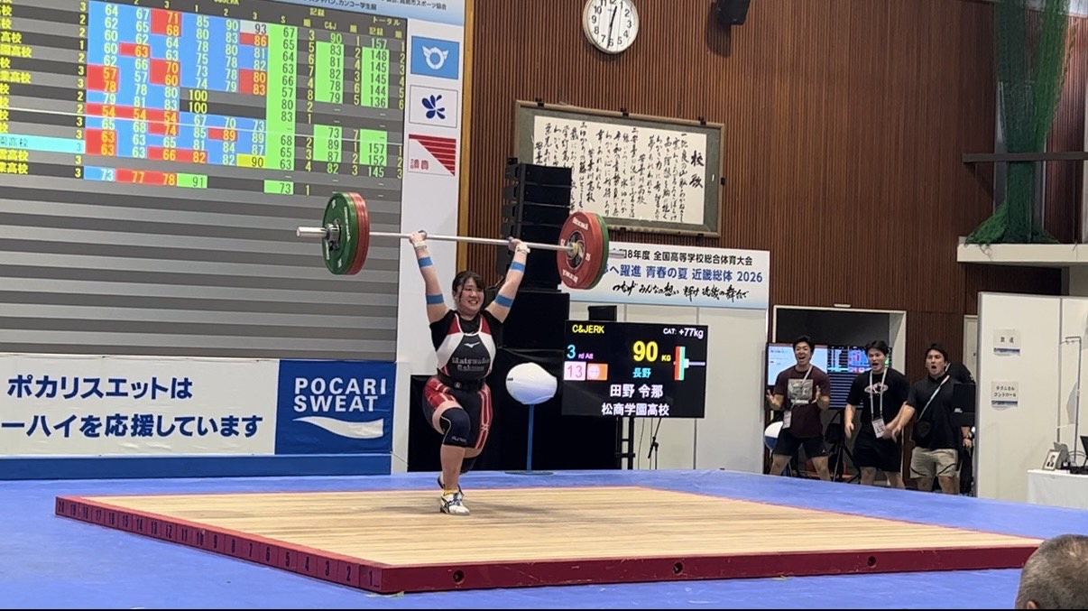 ウエイトリフティング部 全国高等学校総合体育大会結果 2名入賞