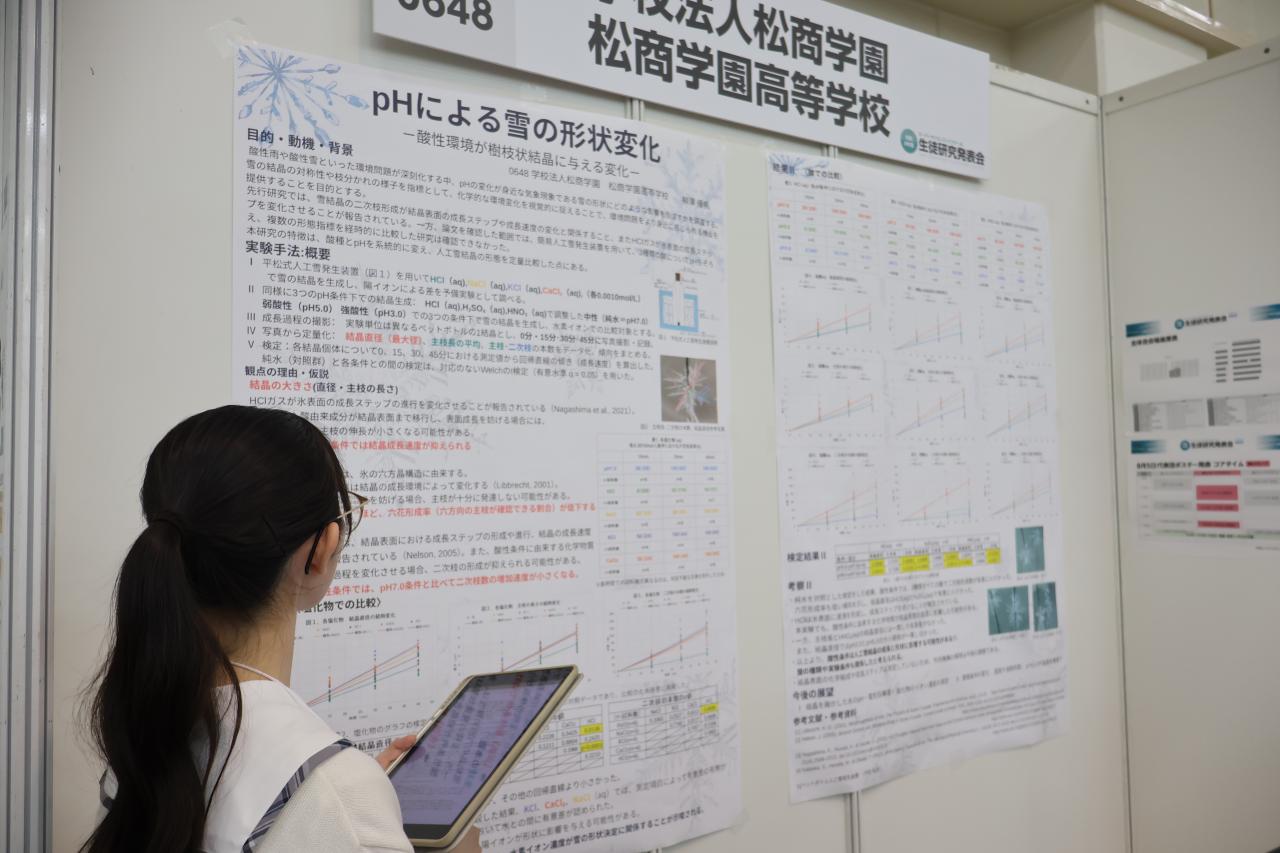 SSH News 令和8年度スーパーサイエンスハイスクール生徒研究発表会に参加しました