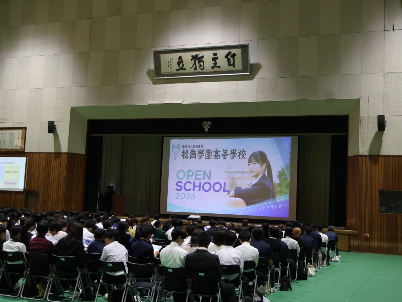 第3回体験入学・クラブ体験会を行いました