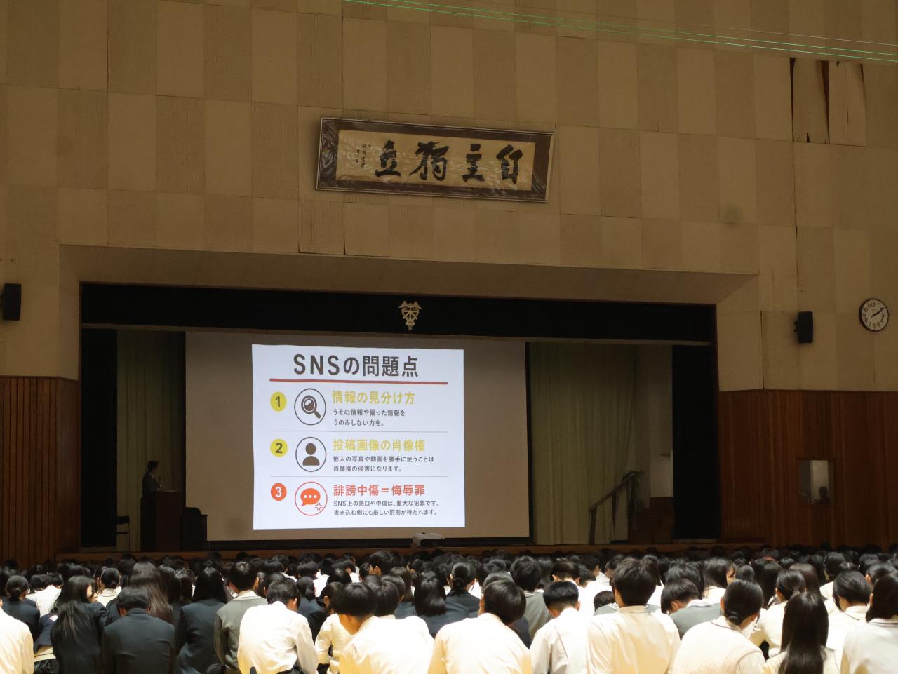 人権講演会を開催しました ~スマホ・SNS・AIとの適切な向き合い方~