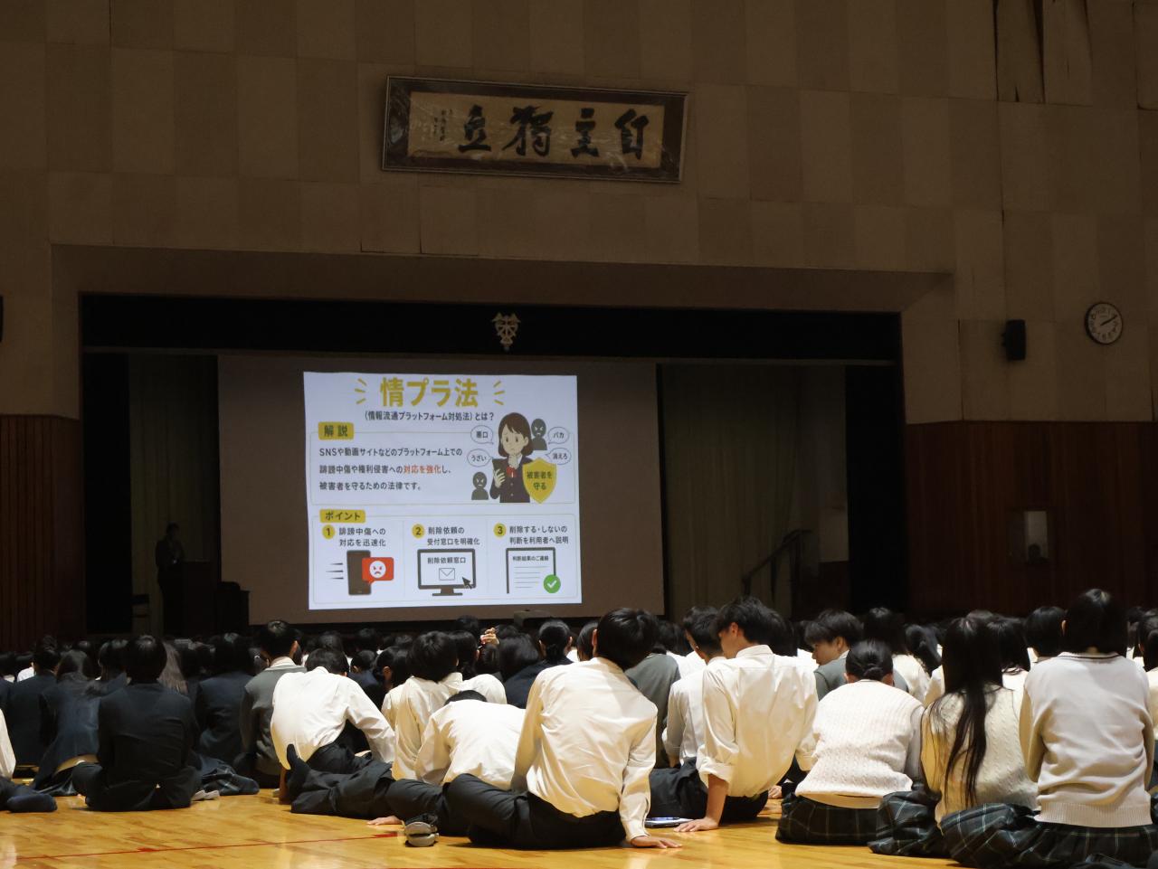 人権講演会を開催しました ~スマホ・SNS・AIとの適切な向き合い方~