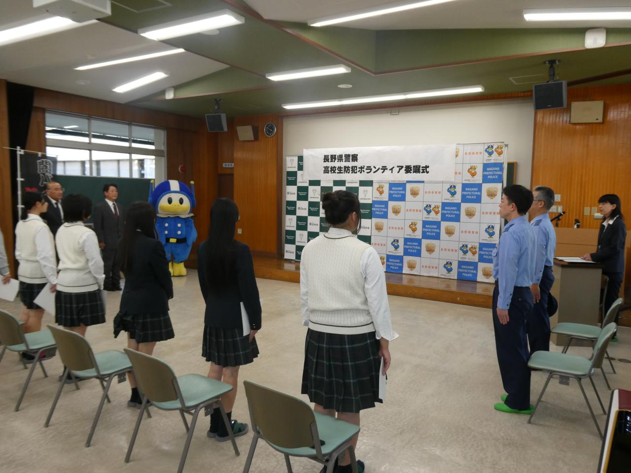 高校生防犯ボランティア委嘱式及び啓発活動を実施しました