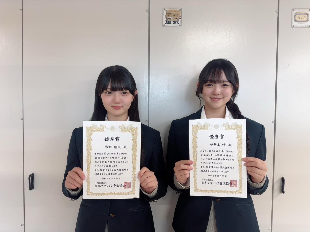 【吹奏楽部】第36回日本クラシック音楽コンクール　全国大会出場