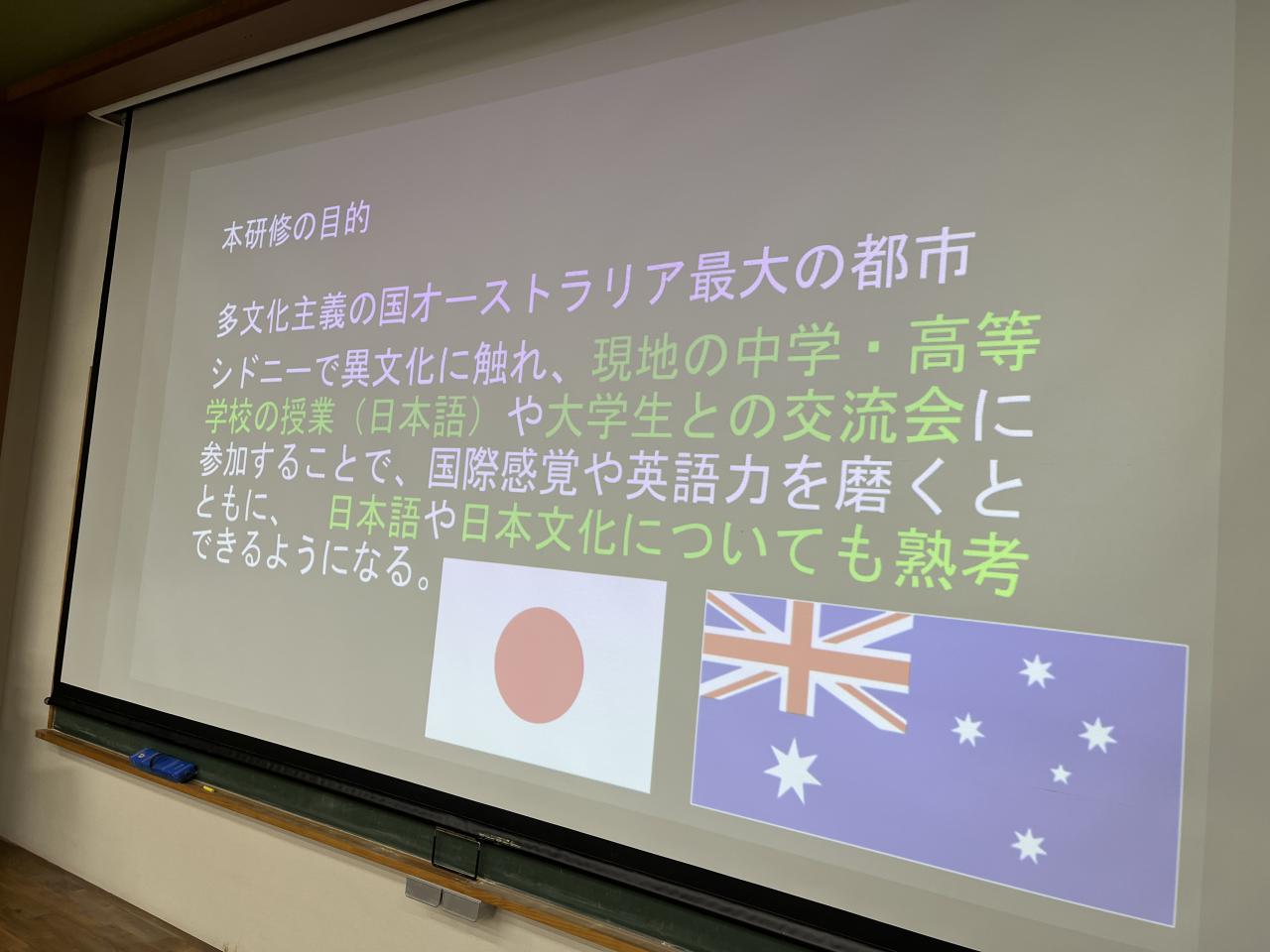 【2026年度オーストラリア研修】第1回事前研修を行いました
