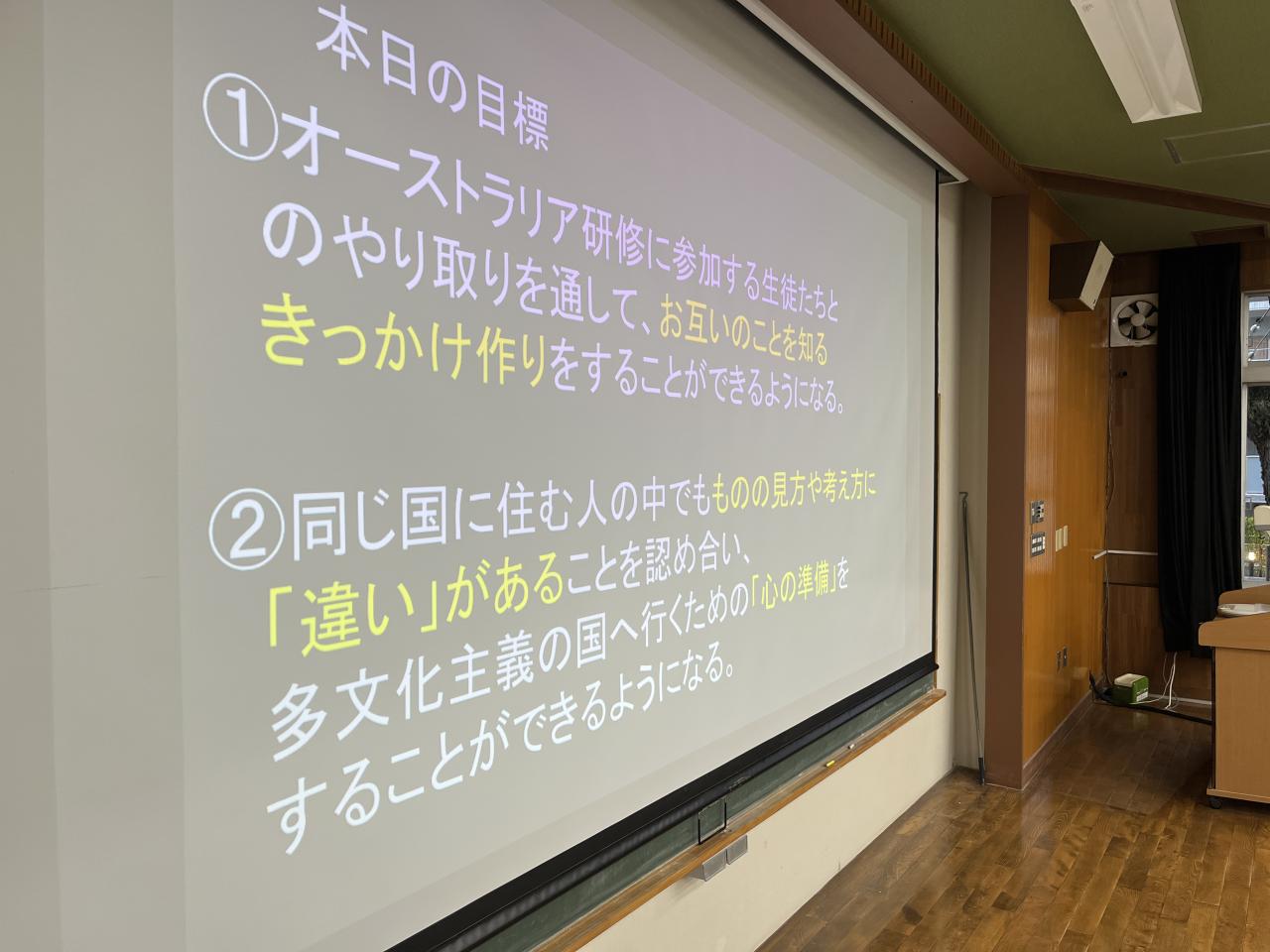 【2026年度オーストラリア研修】第1回事前研修を行いました