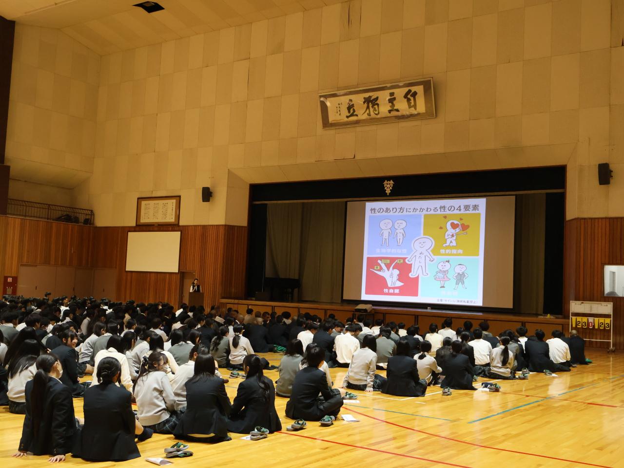 命と性に関する教育を行いました