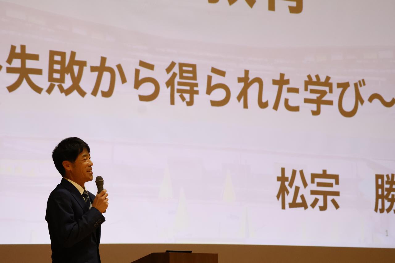 硬式野球部・松宗勝監督を講師に迎え、PTA教育セミナーを開催しました