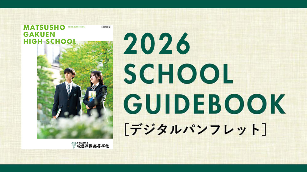 2026 SCHOOL GUIDEBOOK